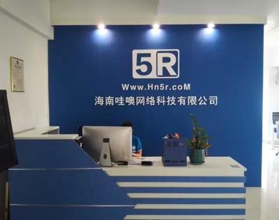 瓊海市互聯(lián)網(wǎng)協(xié)會會員風(fēng)采 深耕網(wǎng)絡(luò)科技研發(fā)，海南哇噢網(wǎng)絡(luò)科技展現(xiàn)創(chuàng)新活力