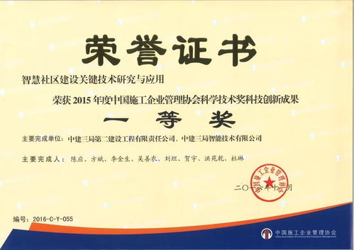 中建三局二公司榮獲信息系統集成及服務二級資質，開啟數字化轉型新篇章